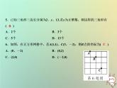 八年级上数学课件期中综合检测卷课件新版沪科版_沪科版