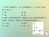 八年级上数学课件期中综合检测卷课件新版沪科版_沪科版