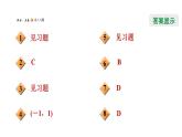八年级上数学课件全章热门考点整合应用_沪科版