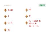 八年级上数学课件全章热门考点整合应用_沪科版