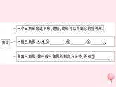 2019秋八年级数学上册第14章全等三角形本章小结与复习习题课件（新版）沪科版