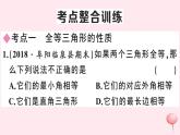 2019秋八年级数学上册第14章全等三角形本章小结与复习习题课件（新版）沪科版