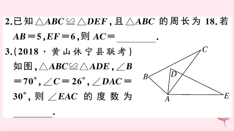 2019秋八年级数学上册第14章全等三角形本章小结与复习习题课件（新版）沪科版05