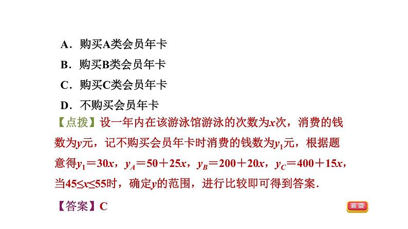 八年级上数学课件12-2-5建立一次函数模型解简单应用问题_沪科版第6页