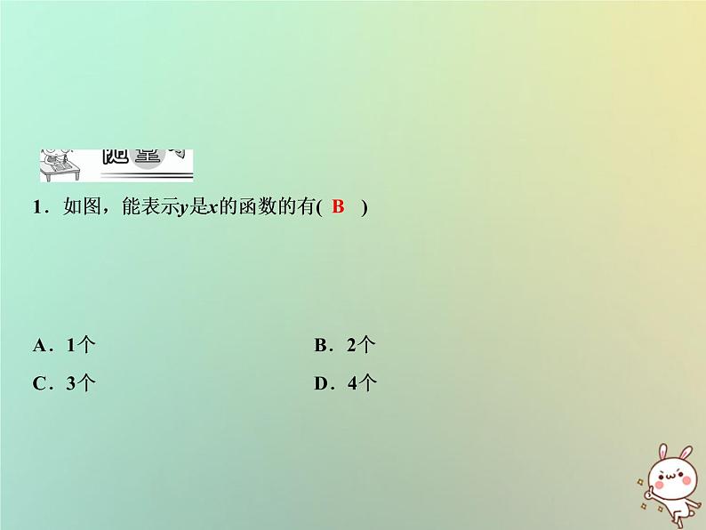 八年级上数学课件第12章一次函数12-1函数第1课时课件新版沪科版_沪科版04