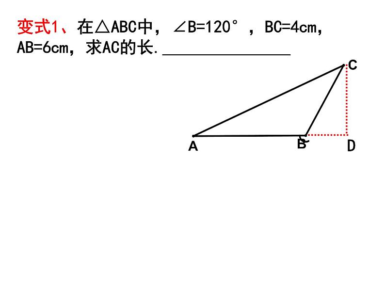 八年级下数学课件八年级下册数学课件《勾股定理》  人教新课标 (2)_人教新课标07