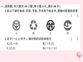 2019秋八年级数学上册第15章轴对称图形和等腰三角形检测卷课件（新版）沪科版