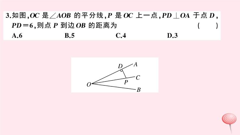 2019秋八年级数学上册第15章轴对称图形和等腰三角形检测卷课件（新版）沪科版03