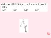 2019秋八年级数学上册第15章轴对称图形和等腰三角形检测卷课件（新版）沪科版
