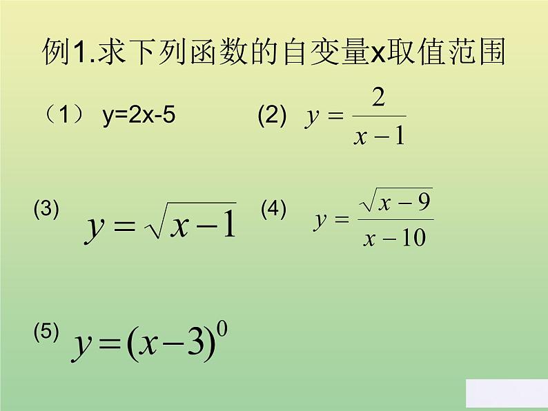 2020秋八年级数学上册第12章一次函数12-1函数第2课时函数的表示方法—列表法与解析法教学课件（新版）沪科版08