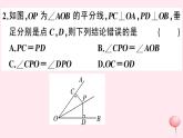 2019秋八年级数学上册第15章轴对称图形和等腰三角形15-4角的平分线第2课时角平分线的性质及判定习题课件（新版）沪科版