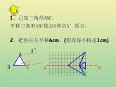 2020秋八年级数学上册第11章平面直角坐标系11-2图形在坐标系中的平移教学课件1（新版）沪科版
