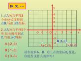 2020秋八年级数学上册第11章平面直角坐标系11-2图形在坐标系中的平移教学课件1（新版）沪科版