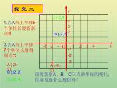 2020秋八年级数学上册第11章平面直角坐标系11-2图形在坐标系中的平移教学课件1（新版）沪科版