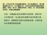 2020秋八年级数学上册第12章一次函数12-2一次函数第4课时一次函数的应用—分段函数教学课件（新版）沪科版