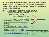 2020秋八年级数学上册第12章一次函数12-2一次函数第4课时一次函数的应用—分段函数教学课件（新版）沪科版