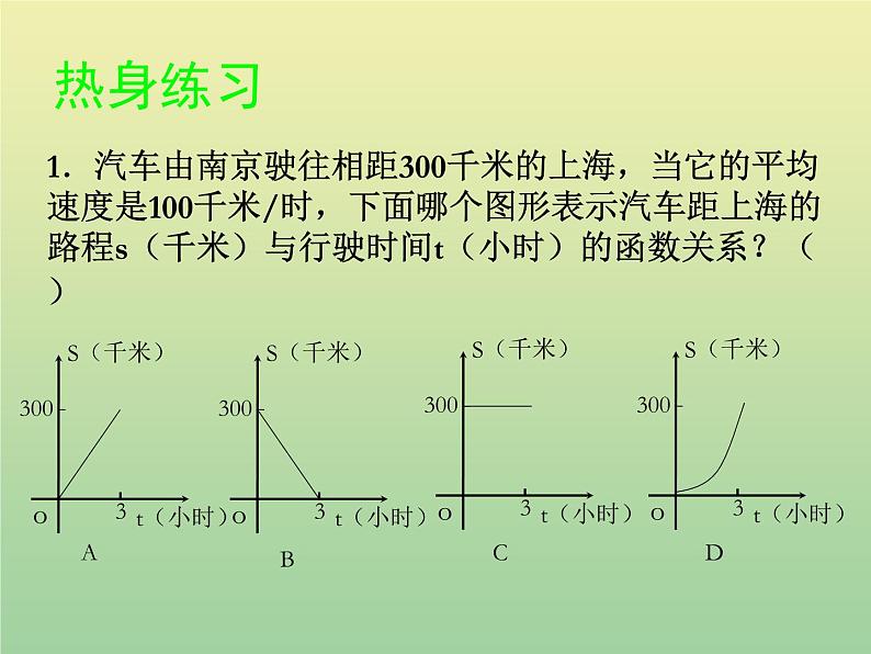 2020秋八年级数学上册第12章一次函数12-2一次函数第5课时一次函数的应用—方案决策教学课件（新版）沪科版02