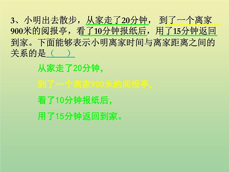 2020秋八年级数学上册第12章一次函数12-2一次函数第5课时一次函数的应用—方案决策教学课件（新版）沪科版04