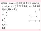 2019秋八年级数学上册综合滚动练习一次函数的图象与性质习题课件（新版）沪科版