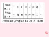 2019秋八年级数学上册解题技巧专题一次函数的应用习题课件（新版）沪科版