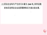 2019秋八年级数学上册解题技巧专题一次函数的应用习题课件（新版）沪科版