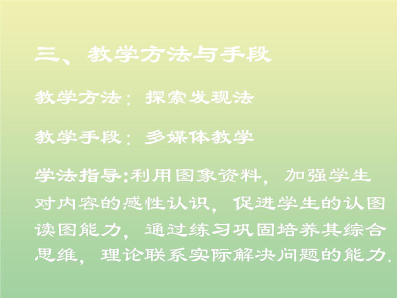 2020秋八年级数学上册第12章一次函数12-2一次函数第2课时一次函数的图象和性质教学课件（新版）沪科版07