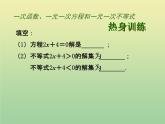2020秋八年级数学上册第12章一次函数12-2一次函数第6课时一次函数与一元一次方程、一元一次不等式教学课件（新版）沪科版