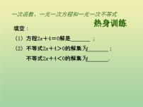 初中数学沪科版八年级上册12.2 一次函数完美版课件ppt