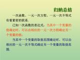2020秋八年级数学上册第12章一次函数12-2一次函数第6课时一次函数与一元一次方程、一元一次不等式教学课件（新版）沪科版