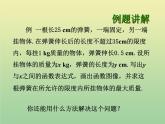 2020秋八年级数学上册第12章一次函数12-2一次函数第6课时一次函数与一元一次方程、一元一次不等式教学课件（新版）沪科版