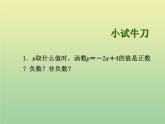2020秋八年级数学上册第12章一次函数12-2一次函数第6课时一次函数与一元一次方程、一元一次不等式教学课件（新版）沪科版