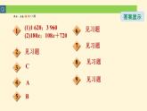 八年级上数学课件12-2-6建立一次函数模型解双函数应用问题_沪科版