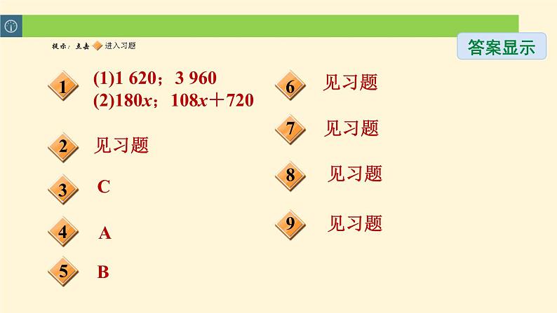 八年级上数学课件12-2-6建立一次函数模型解双函数应用问题_沪科版02