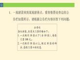 八年级上数学课件12-2-6建立一次函数模型解双函数应用问题_沪科版