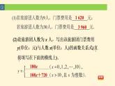 八年级上数学课件12-2-6建立一次函数模型解双函数应用问题_沪科版