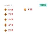 八年级上数学课件12-4综合与实践　一次函数模型的应用_沪科版