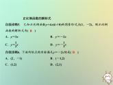 八年级上数学课件第12章一次函数12-2一次函数第1课时课件新版沪科版_沪科版