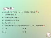八年级上数学课件第12章一次函数12-2一次函数第1课时课件新版沪科版_沪科版