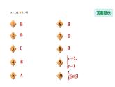 八年级上数学课件12-3一次函数与二元一次方程_沪科版