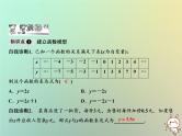 八年级上数学课件第12章一次函数12-4综合与实践一次函数模型的应用课件新版沪科版_沪科版