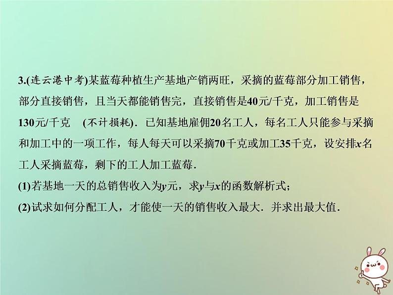 八年级上数学课件第12章一次函数12-4综合与实践一次函数模型的应用课件新版沪科版_沪科版06