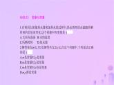 八年级上数学课件第12章一次函数12-1函数第1课时函数及其相关概念课件新版沪科版_沪科版