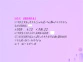 八年级上数学课件第12章一次函数12-1函数第1课时函数及其相关概念课件新版沪科版_沪科版