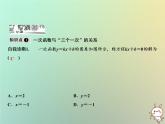 八年级上数学课件第12章一次函数12-3一次函数与二元一次方程课件新版沪科版_沪科版