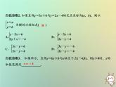 八年级上数学课件第12章一次函数12-3一次函数与二元一次方程课件新版沪科版_沪科版