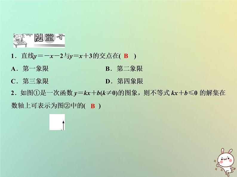 八年级上数学课件第12章一次函数12-3一次函数与二元一次方程课件新版沪科版_沪科版05