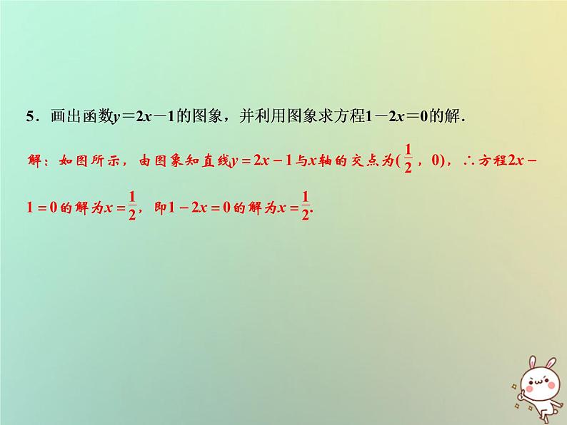 八年级上数学课件第12章一次函数12-3一次函数与二元一次方程课件新版沪科版_沪科版07