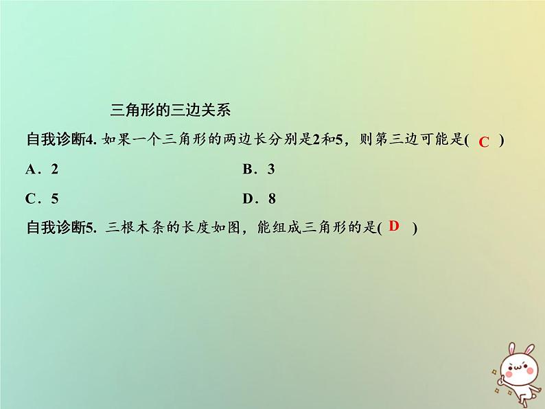 八年级上数学课件第13章三角形中的边角关系命题与证明13-1三角形中的边角关系第1课时课件新版沪科版_沪科版04