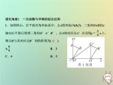 八年级上数学课件第12章一次函数专题强化二一次函数的应用课件新版沪科版_沪科版