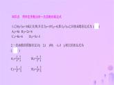 八年级上数学课件第12章一次函数12-2一次函数第3课时用待定系数法求一次函数的表达式课件新版沪科版_沪科版